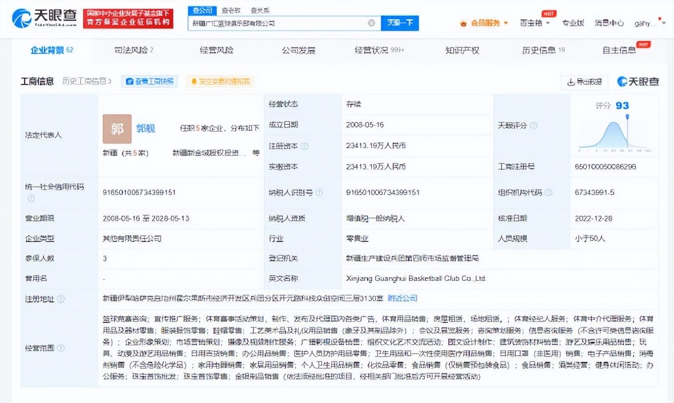 长沙比亚迪成被执行人：执行标的合计11.6万余元