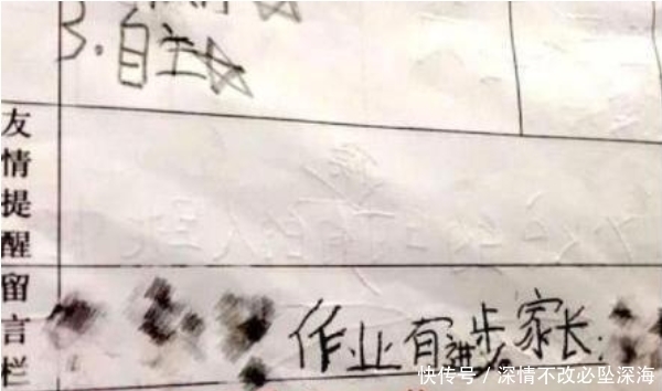 家长|小学生模仿家长签字“绝了”，父母追着打，老师：挑战老师的智商