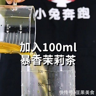 抹茶红豆生椰乳的做法，小兔奔跑免费热饮配方