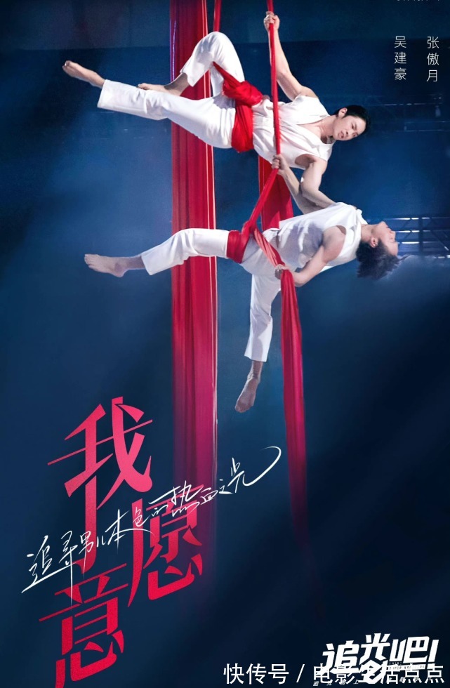 《追光吧》二公,張衛(wèi)健、吳鎮(zhèn)宇的隊(duì)伍陷入淘汰危機(jī)?短板太明顯