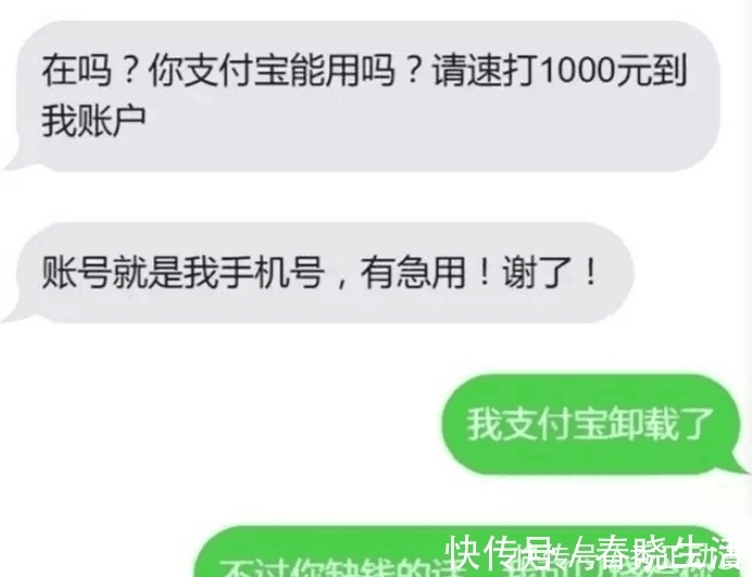 |当诈骗短信遇上段子手，结局笑出猪叫，网友：王者与青铜的对决！