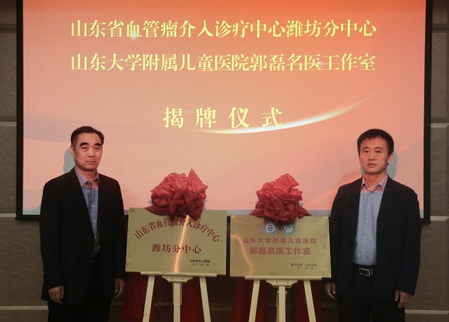 患儿|开诊！潍坊首家“血管瘤门诊”落户市第二人民医院