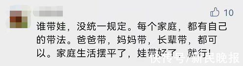 老爸|老爸全职带娃是什么体验？上海爷叔谈亲身经历：“一点没问题，很幸福！”