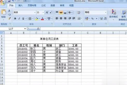 简单|怎样制作简单excel表格