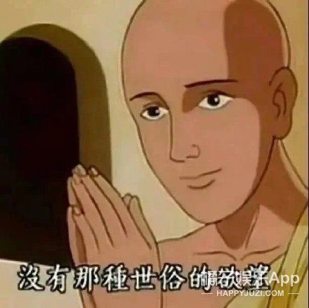 你看这颜值能火成顶流吗？