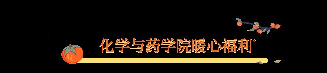 青岛农大|最强花式应援来了！这是属于青岛农大考研学子的专属温暖