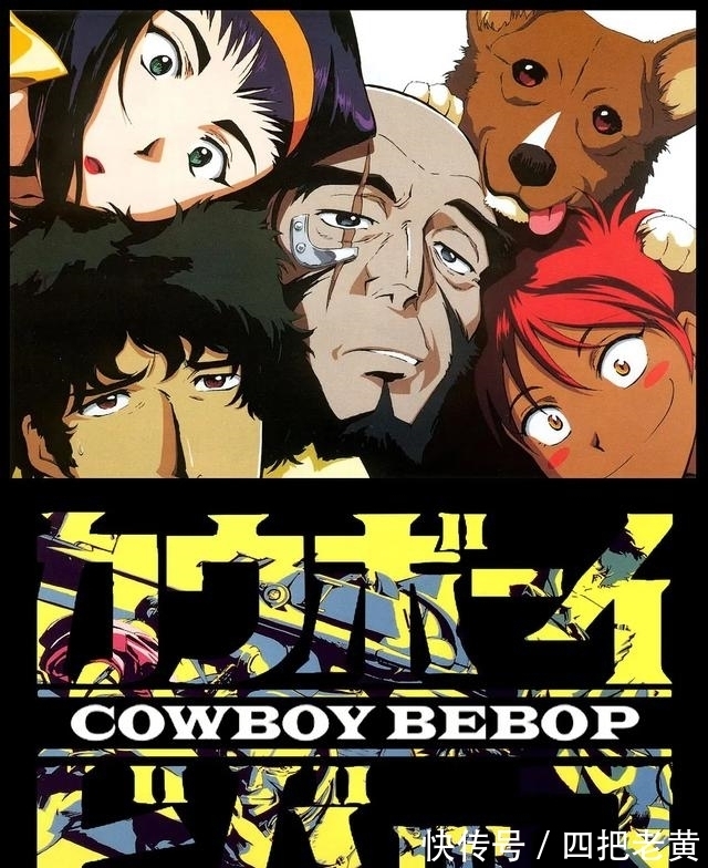 星际牛仔哪一集特别污