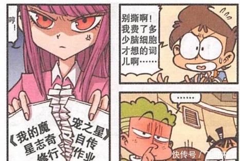 星志奇身为领袖,无数人拜倒在自己脚下,理想和幻想还是有区别的