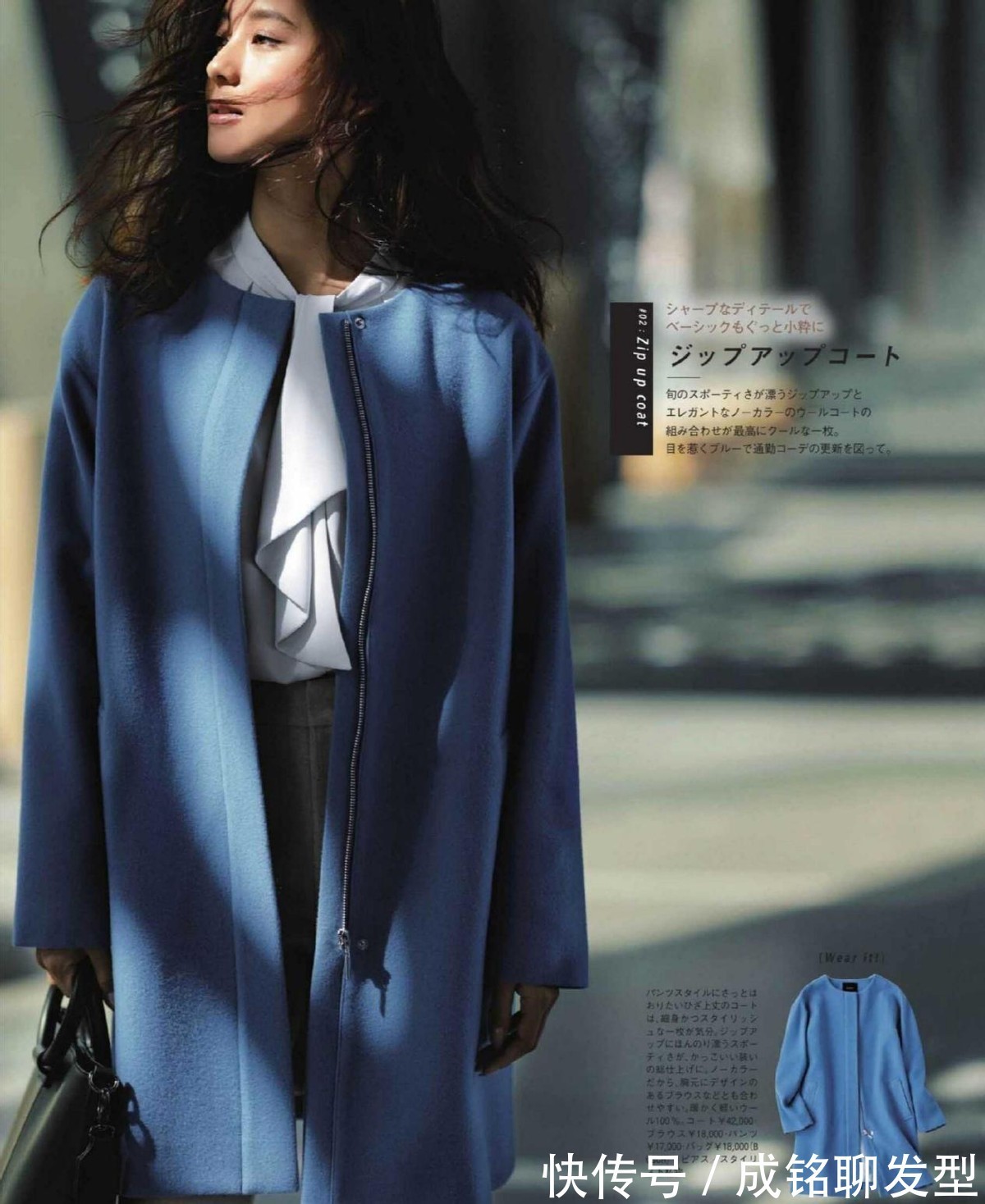 大衣|建议四五十岁的女人试试蓝色大衣!裤子、裙子随便搭,减龄又高级