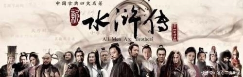 水浒一百单八将排名谁的排名最冤枉,严重不符合他的能力