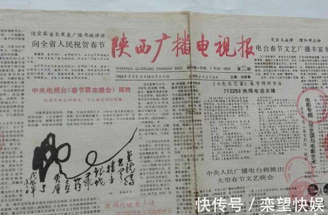 启功$启功题写的报头,被发现有错别字!暴露出谁没有文化