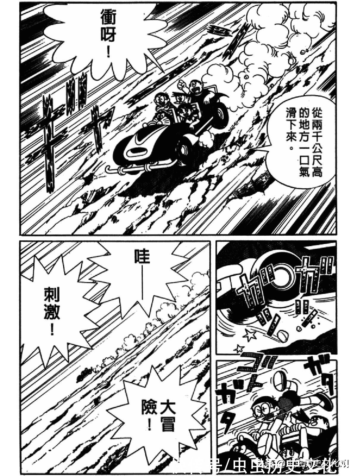 大雄|哆啦A梦超长篇第四卷 大雄在海底鬼岩城堡