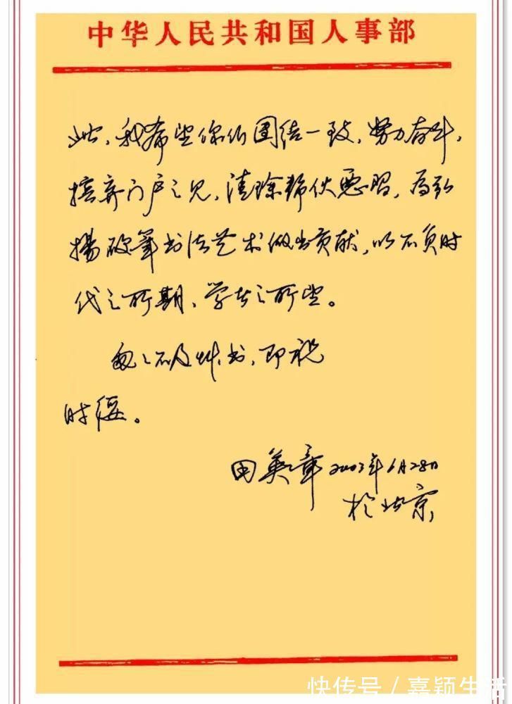 钢笔行书|田英章的钢笔行书《庐山草堂记》，笔墨清晰，练钢笔字的首选帖