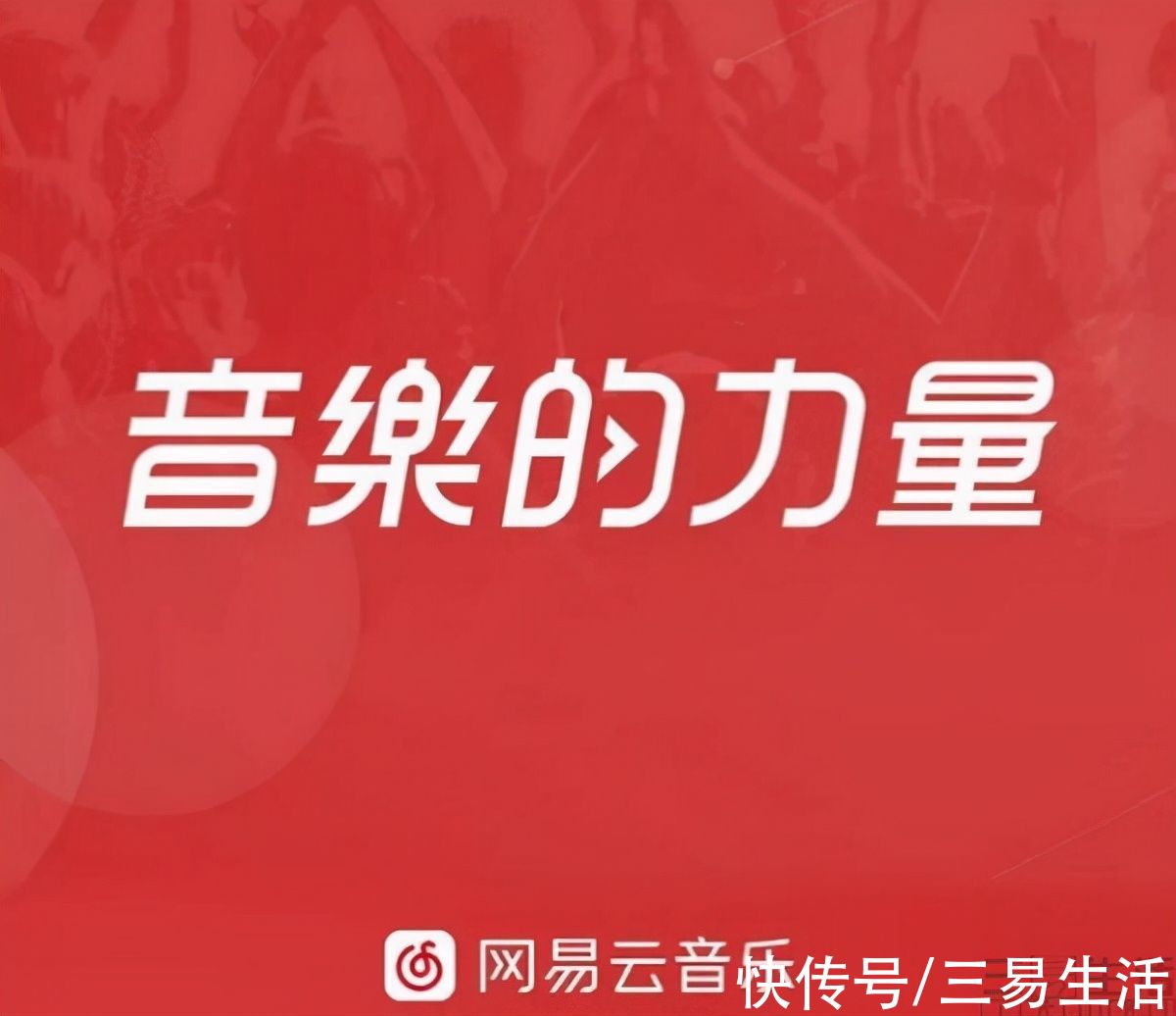 腾讯音乐|网易云音乐即将上市，行业比拼或将步入新阶段