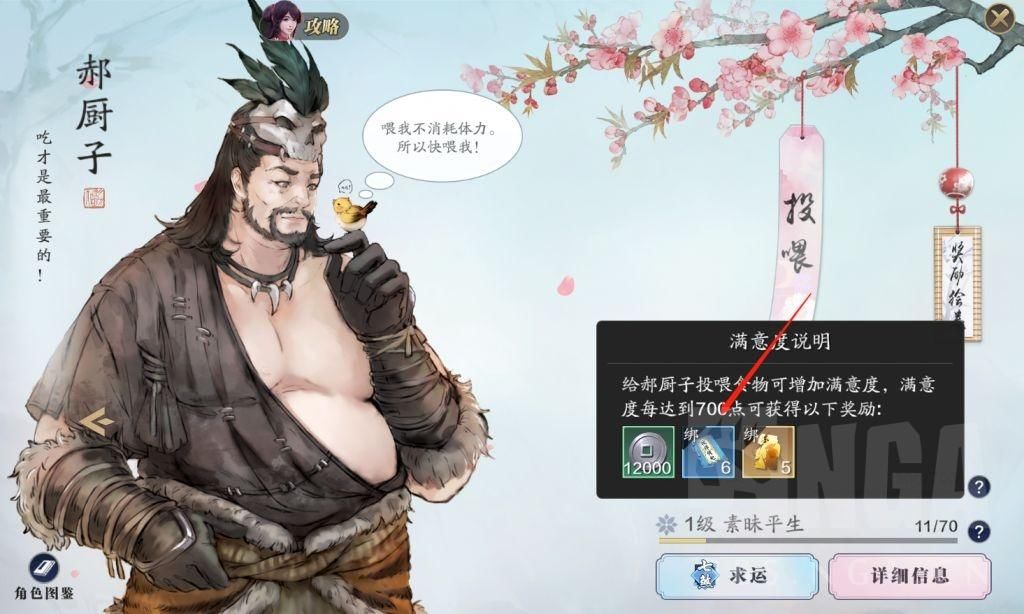 途径|《天涯明月刀手游》声望系统捐献物资获取途径