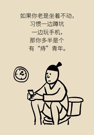 盆底|有效预防痔疮、按摩前列腺、锻炼盆底肌......这项运动虽小,好处不少