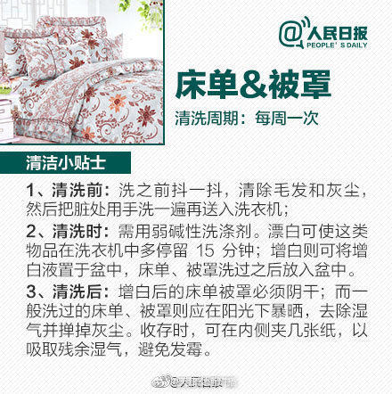 家居用品清洗小贴士