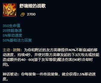 神话被动|三分钟，看懂S11辅助装备