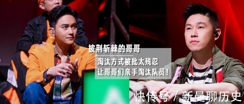 淘汰方式被全网狂批,连带大湾区哥哥也被批评抱团欺负老实人