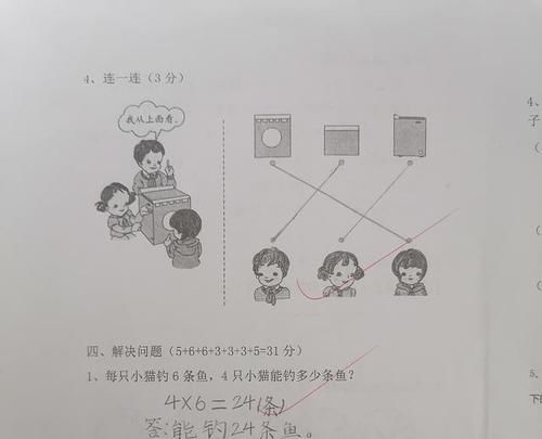 人教版二年级上册数学期末测试卷考，看到这样的卷子老师给100!