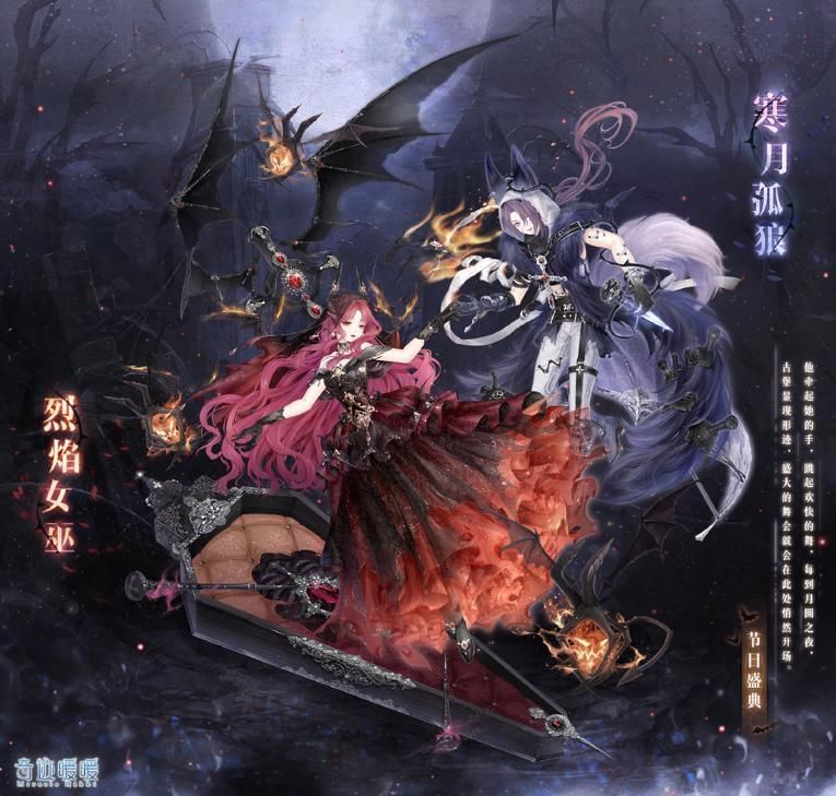 年前|奇迹暖暖:新万圣套像灰太狼?和3年前的它比,真是不要太良心