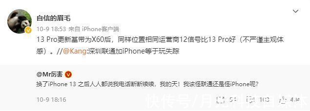 iphone|iPhone 13 Pro再曝硬伤,信号表现比老机型还差,网友:习惯了