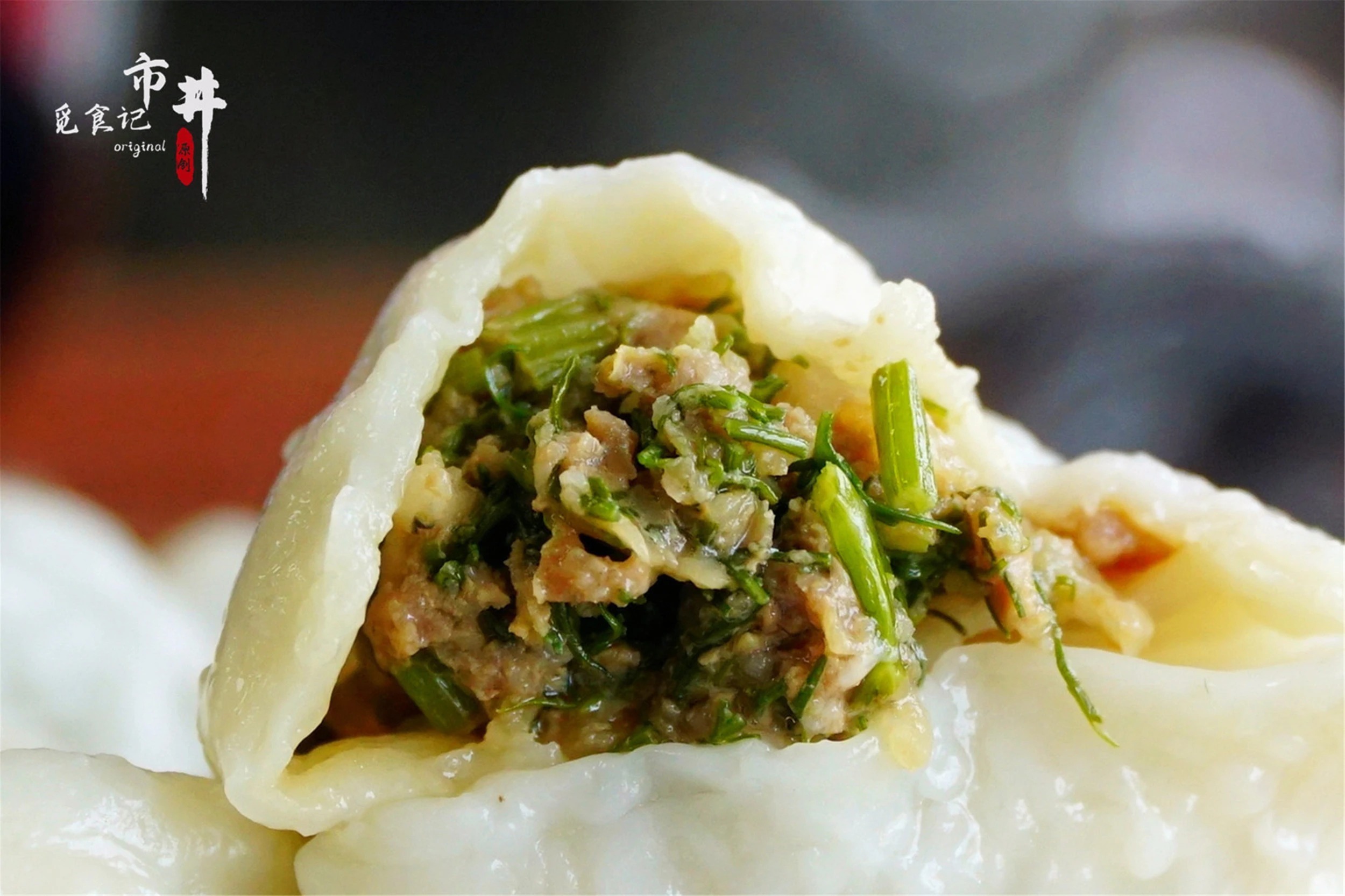 饺子馅|进入秋天,我家包饺子最馋这种馅,香味比韭菜还浓,你吃过吗?