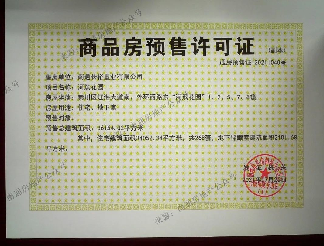 房源|数据说话：长泰滨河国际“首开劲销7成”的背后真相