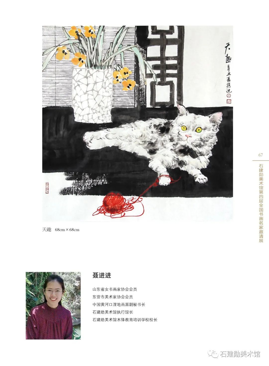 黄河口|黄河入海流——石建勋美术馆第四届全国书画名家邀请展今日开展