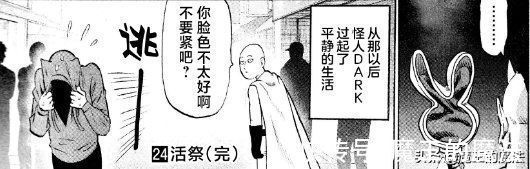 d一拳超人:龙级新人想挑战黑光,见面却要排队,遇埼玉后退出江湖