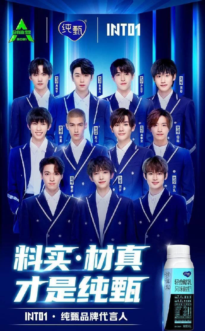 男团 创造营INTO1男团,刘宇打破初C魔咒,伯远年龄最大,刘彰被群嘲