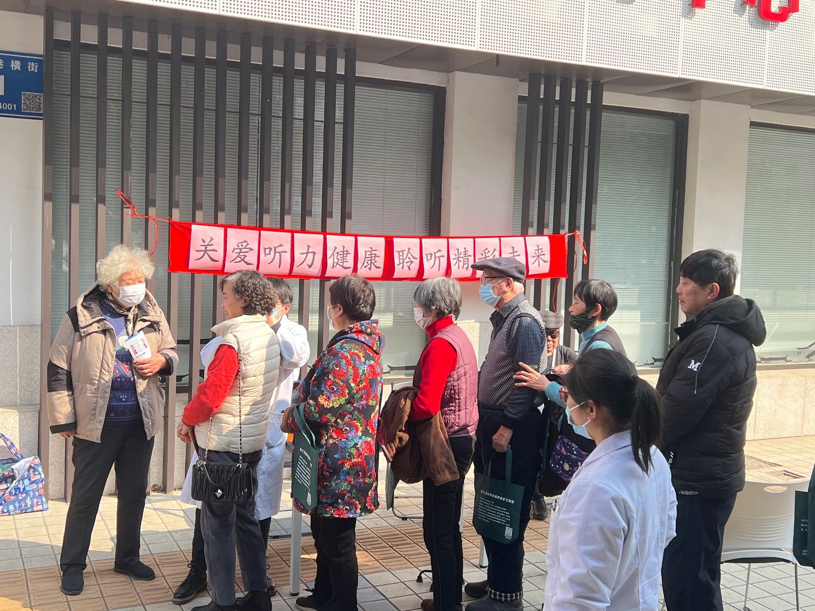 Chongning Road Community Ear Day Activities, Chong'an Temple Street, Liangxi District: 