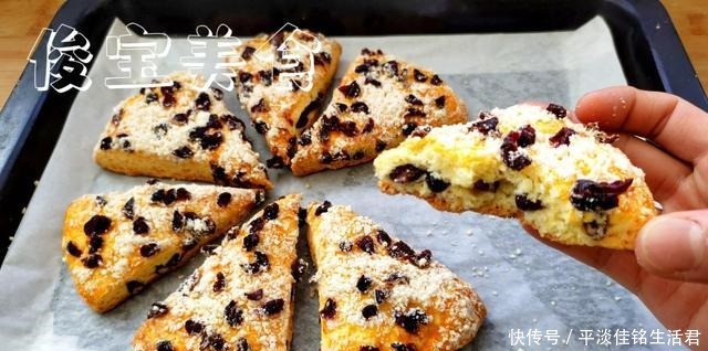 蔓越莓干|蜜豆司康香酥可口,有没有厨艺都能轻松学会,先收藏了