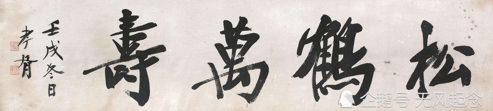 李鸿章|他是李鸿章幕僚也是大汉奸,曾题4字,因太漂亮如今街头到处可见