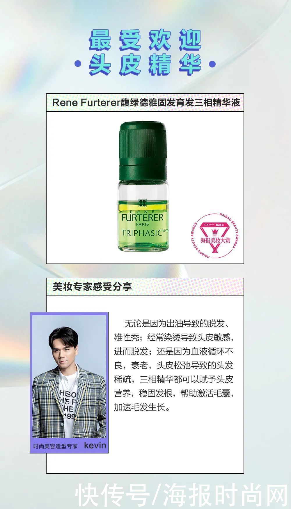 美妆|美妆大赏｜精致的人，都是从头美到脚的