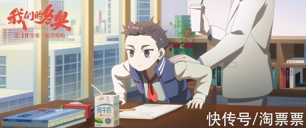 非人哉|爆笑神仙《非人哉》银幕首秀，《我们的冬奥》携青年潮流与冬奥同频共振