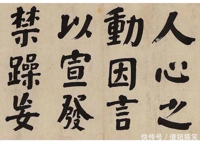 楷书|何绍基的颜体楷书登峰造极，推陈出新，颠覆你的审美，谁与争锋？