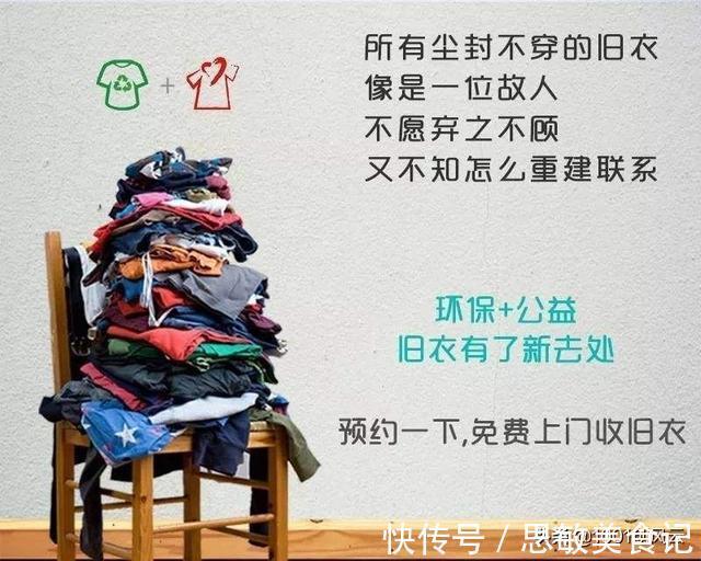 阿开|投资两三千元月入一两万轻资产回收废旧衣服，解开内幕细节。