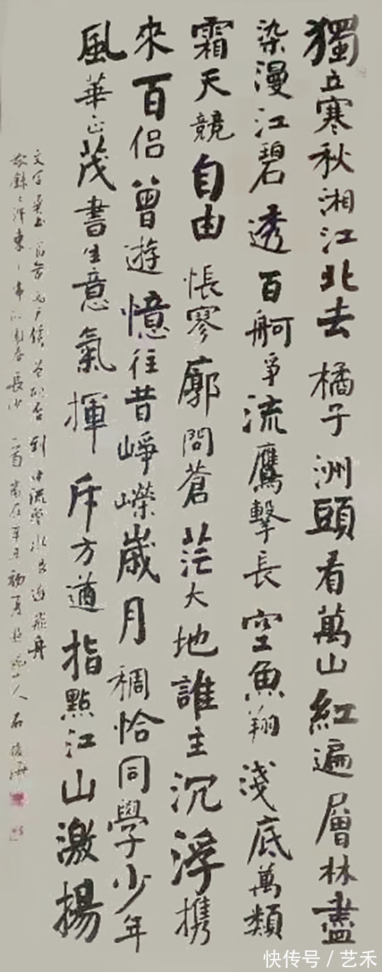 银奖|书法教师石俊海作品欣赏