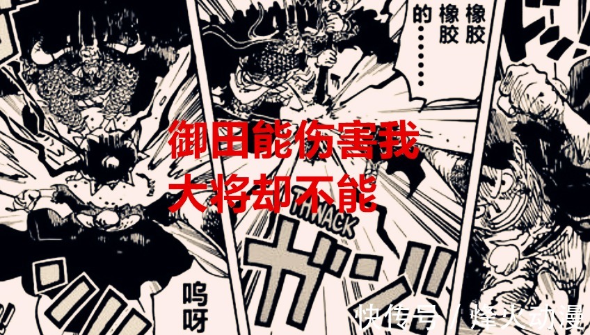 奎因|海贼王1036话:细想之下,和之国战力充满矛盾,路飞已有大将实力