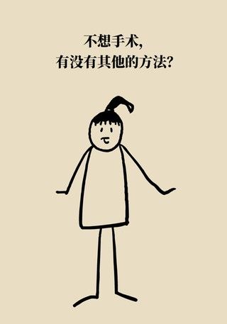切除|得了子宫肌瘤就一定要切除？看看医生怎么说