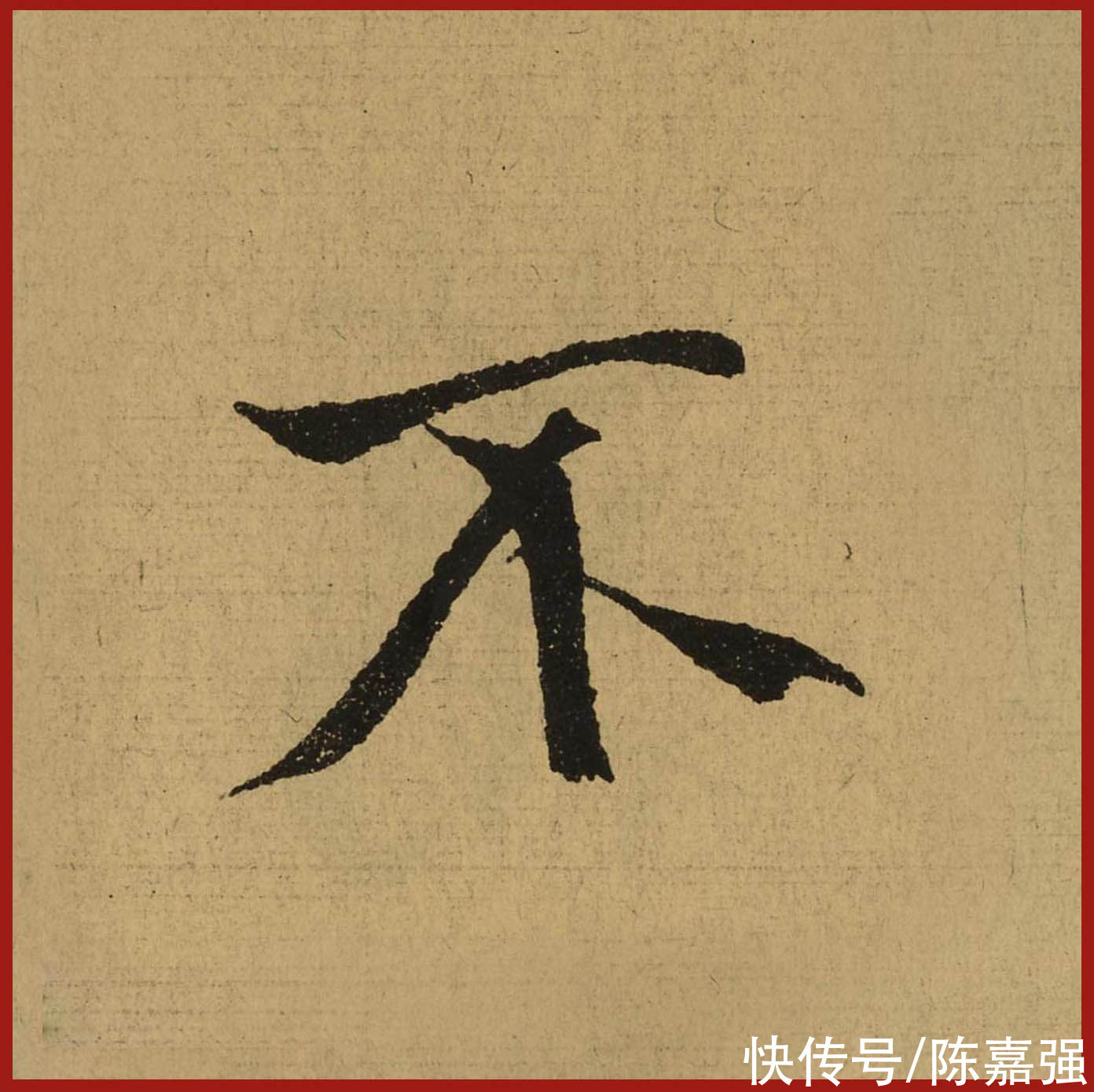 训练|书法线条的入门训练方法，很实用，让你快速告别书法小白