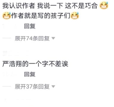 TNT粉絲好牛,寫的詩(shī)暗含七位成員名字,詩(shī)集優(yōu)秀被刊登校刊