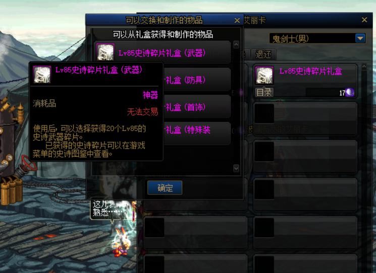 武器|DNF：鬼剑士2把经典史诗武器，颜值幻化首选，周常副本可兑换