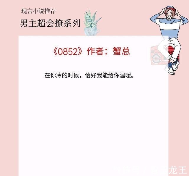 女主@5本男主超会撩的甜宠小说,男主又痞又帅有点躁,总是撩动她心跳