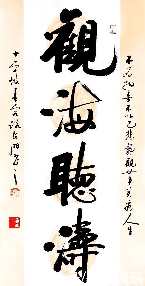 行书|书法定制,行书大字——德通天下,养德泽福,观海听涛,稳如泰山