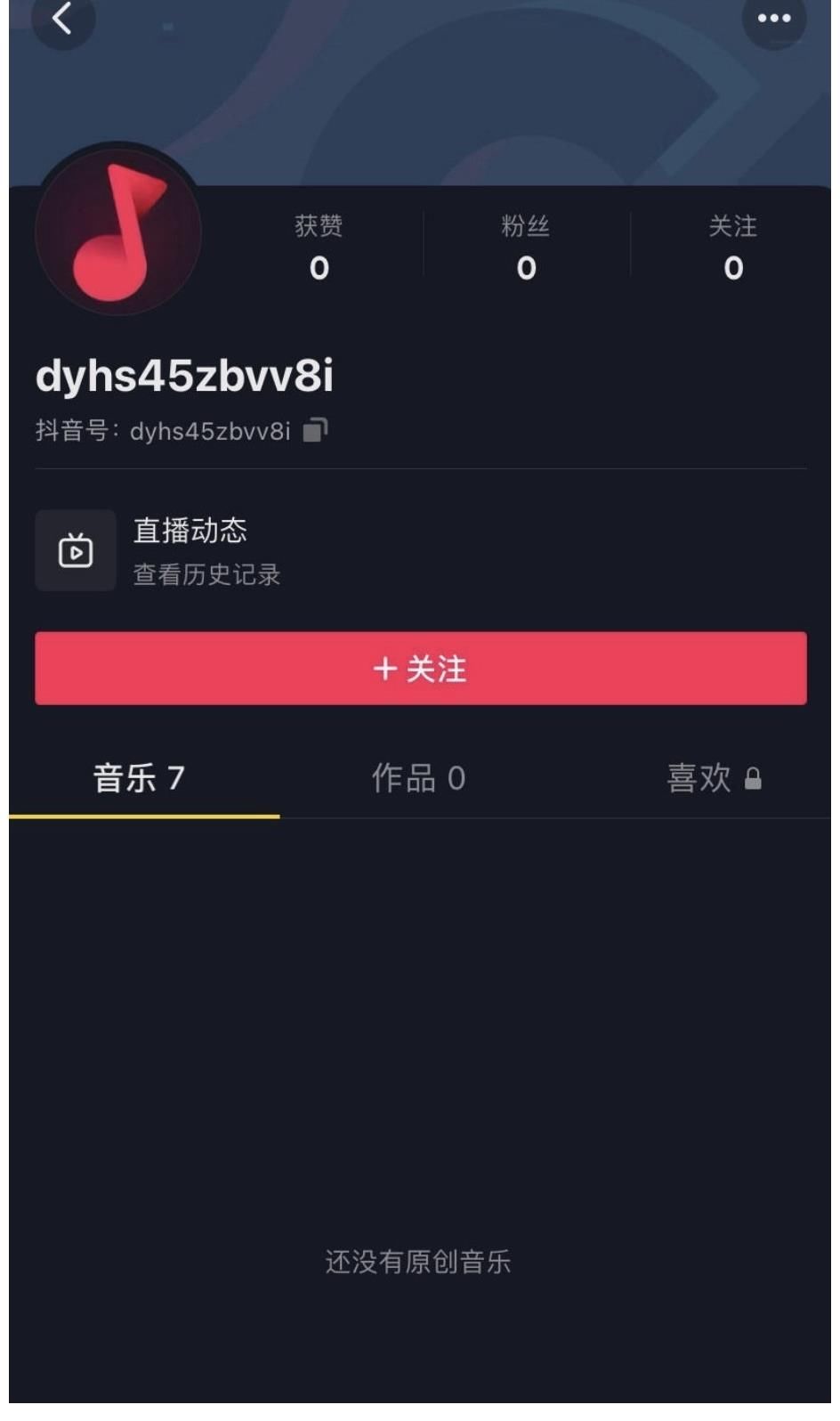 账号|全网查无此人，张哲瀚多平台账号被封，待遇堪比吴某凡