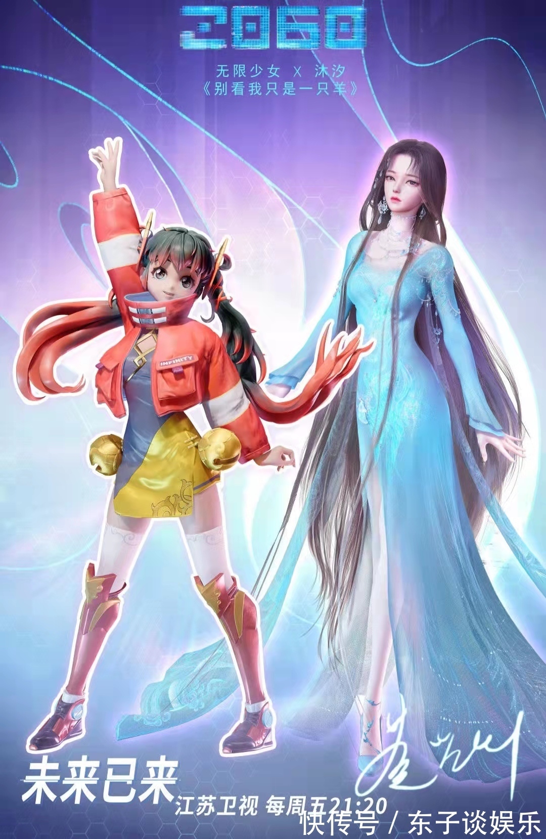 名为虚拟生命，实则zqsg，《2060》打开那扇通往未来的门