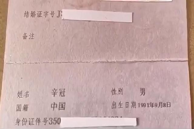 费研|“最牛结婚证”走红,两口子的名字天生一对,网友:孩子该叫啥