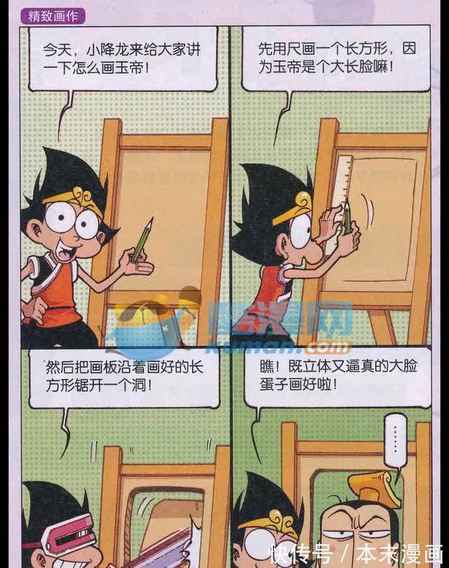 太白|二郎神许愿让太白还钱，但金鱼觉得不可能实现，便让二郎神当玉帝